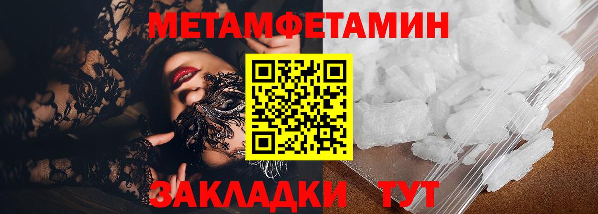 Кирово-Чепецк  Amphetamine  Вход с VPN  АМФЕТАМИН Розовый  Amphetamine 