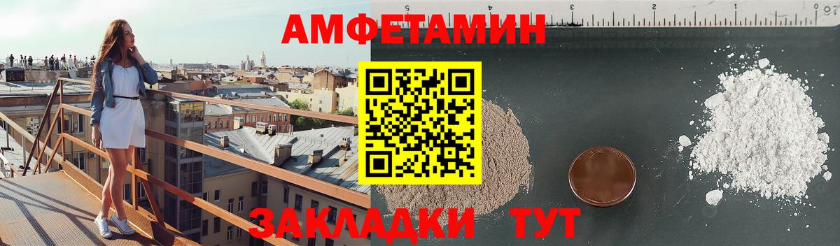 Амфетамин 98% Кирово-Чепецк