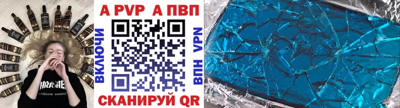 как найти наркотики  Кирово-Чепецк  A-PVP Соль 