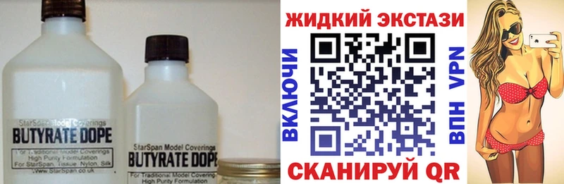 БУТИРАТ бутик  Кирово-Чепецк 