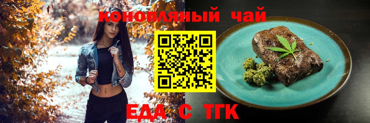 Печенье с ТГК конопля  Вход с VPN  Кирово-Чепецк 