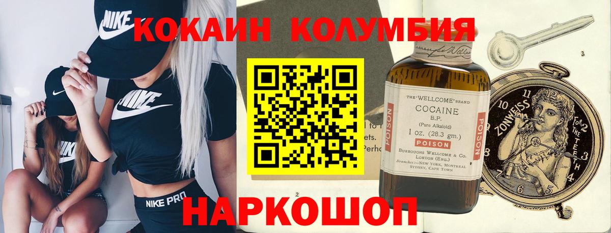 КОКАИН  Вход с VPN  наркотики  Кокаин 98%  Кирово-Чепецк 