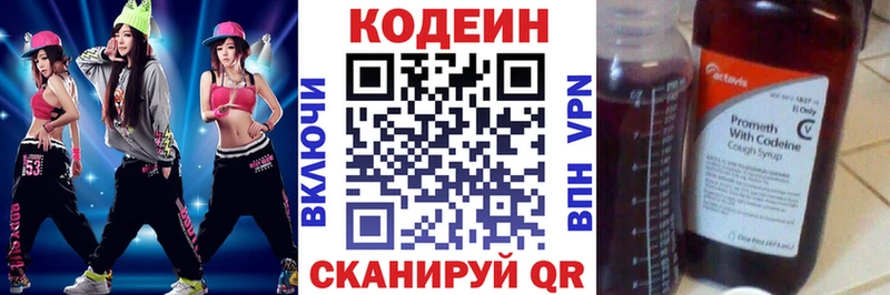 МЕГА как зайти Кирово-Чепецк Кодеин Purple Drank