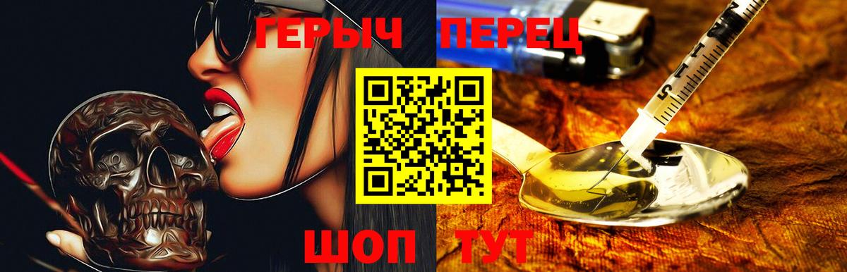 Героин VHQ Кирово-Чепецк