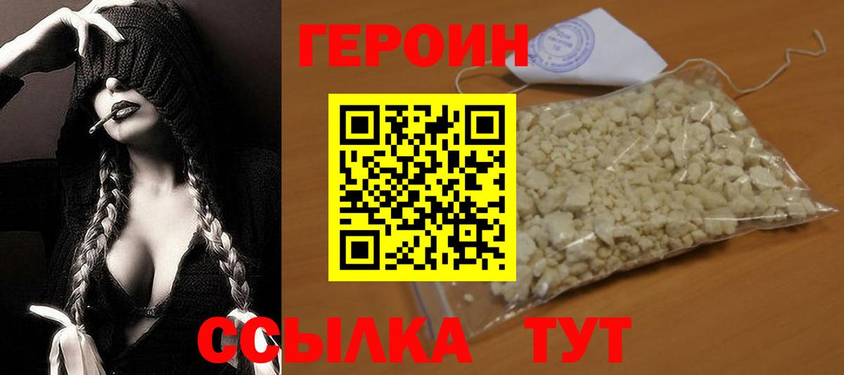 Кирово-Чепецк  ГЕРОИН хмурый  ГЕРОИН  Вход с VPN 