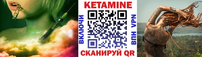 КЕТАМИН ketamine  Кирово-Чепецк 