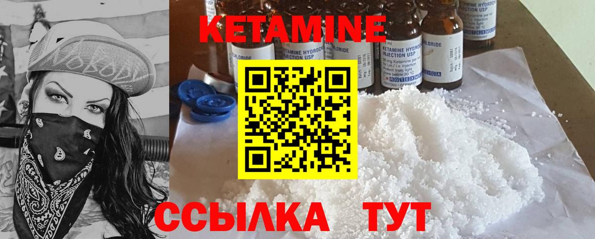hydra как зайти  Кетамин ketamine  Вход с VPN  Кирово-Чепецк  КЕТАМИН VHQ 