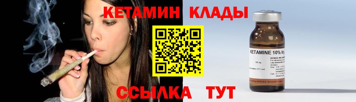 Кетамин VHQ Кирово-Чепецк