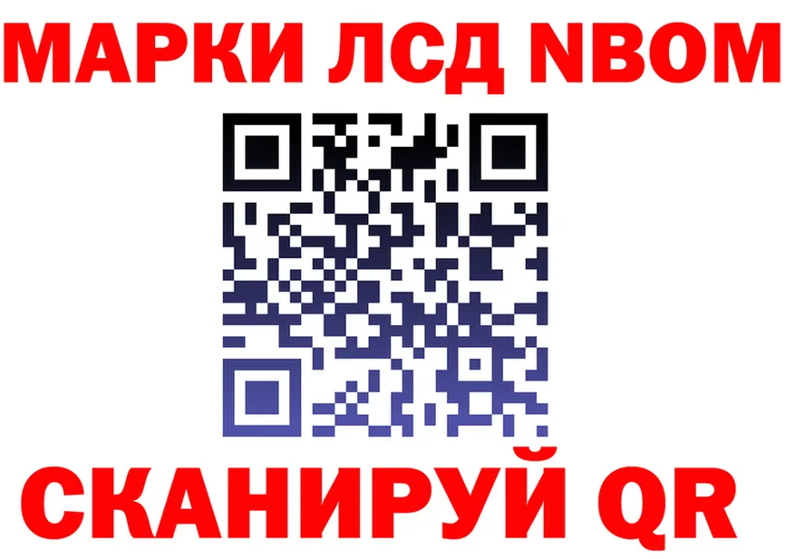 Марки NBOMe 1500мкг зеркало сайты даркнета гидра Кирово-Чепецк