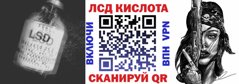 Лсд 25 экстази кислота магазин продажи Кирово-Чепецк