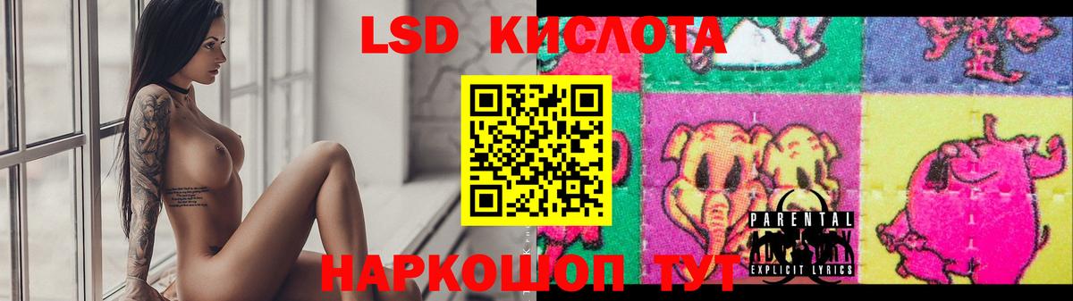LSD-25 экстази ecstasy Кирово-Чепецк