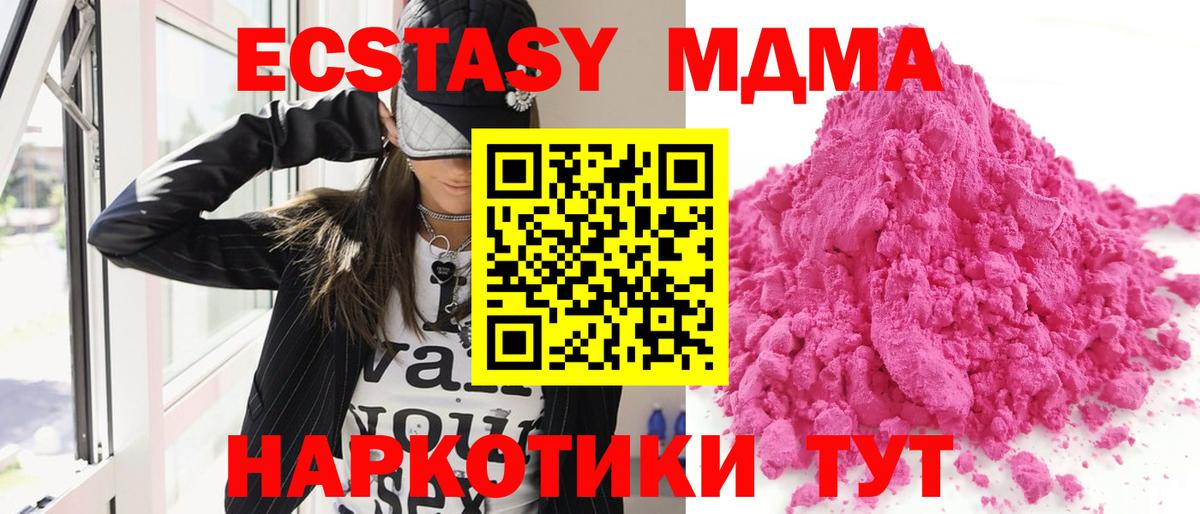 Кирово-Чепецк  MDMA  Вход с VPN  МДМА VHQ 