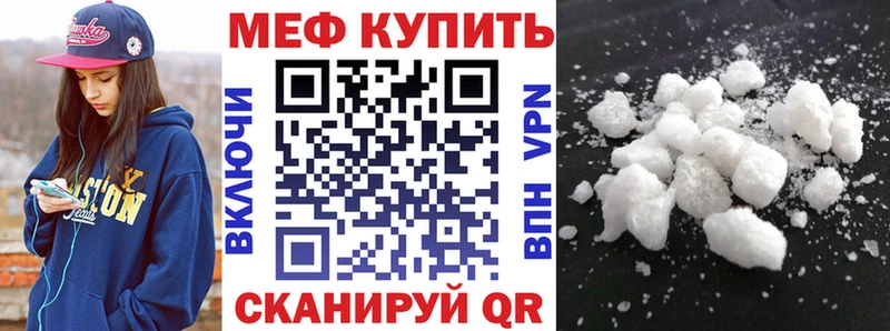 МЯУ-МЯУ mephedrone  Кирово-Чепецк 