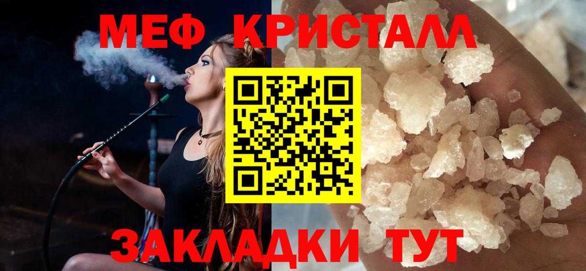 Меф мука  Мефедрон  МЯУ-МЯУ  Меф 4 MMC  Вход с VPN  Кирово-Чепецк 