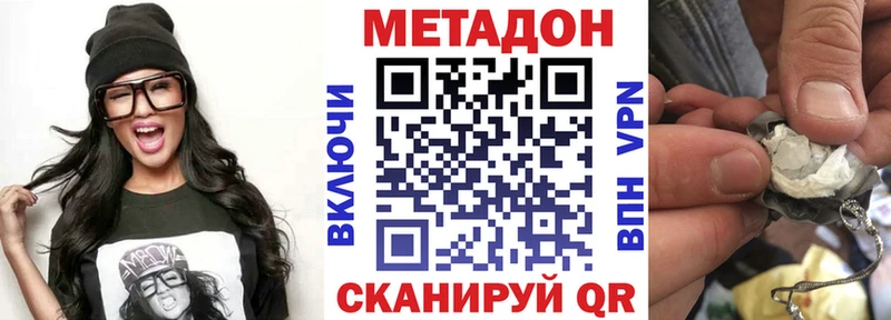 Метадон VHQ Кирово-Чепецк