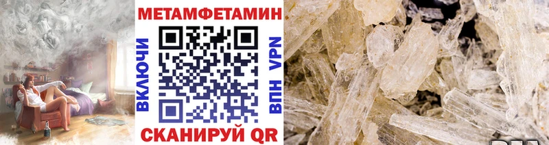МЕТАМФЕТАМИН Декстрометамфетамин 99.9%  darknet официальный сайт  Кирово-Чепецк 