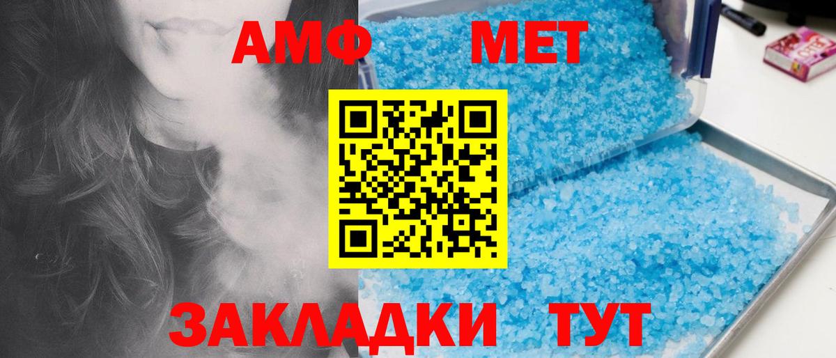 Кирово-Чепецк  МЕТАМФЕТАМИН Methamphetamine  Вход с VPN 