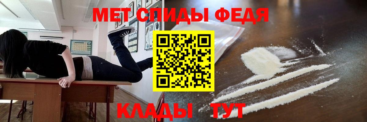 МЕТАМФЕТАМИН Декстрометамфетамин 99.9% Кирово-Чепецк