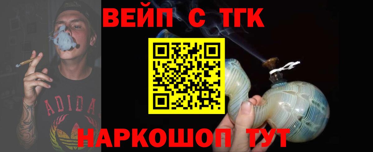 Дистиллят ТГК вейп Кирово-Чепецк