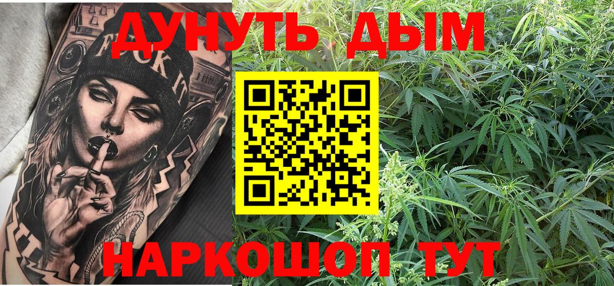 Шишки марихуана VHQ  Вход с VPN  Бошки Шишки план  Кирово-Чепецк  Конопля OG Kush 